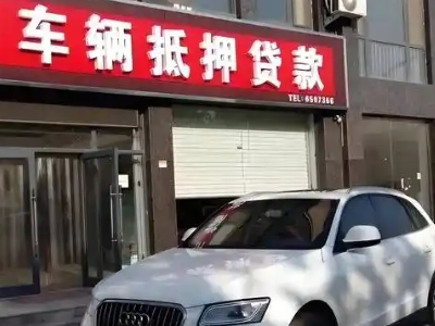 青云谱不押车贷款办理条件是什么？