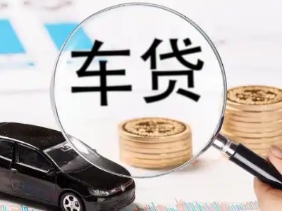 青云谱车辆抵押贷款什么情况会被认定为是违规?
